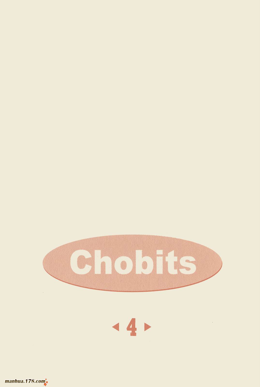 人型电脑天使心第4卷图