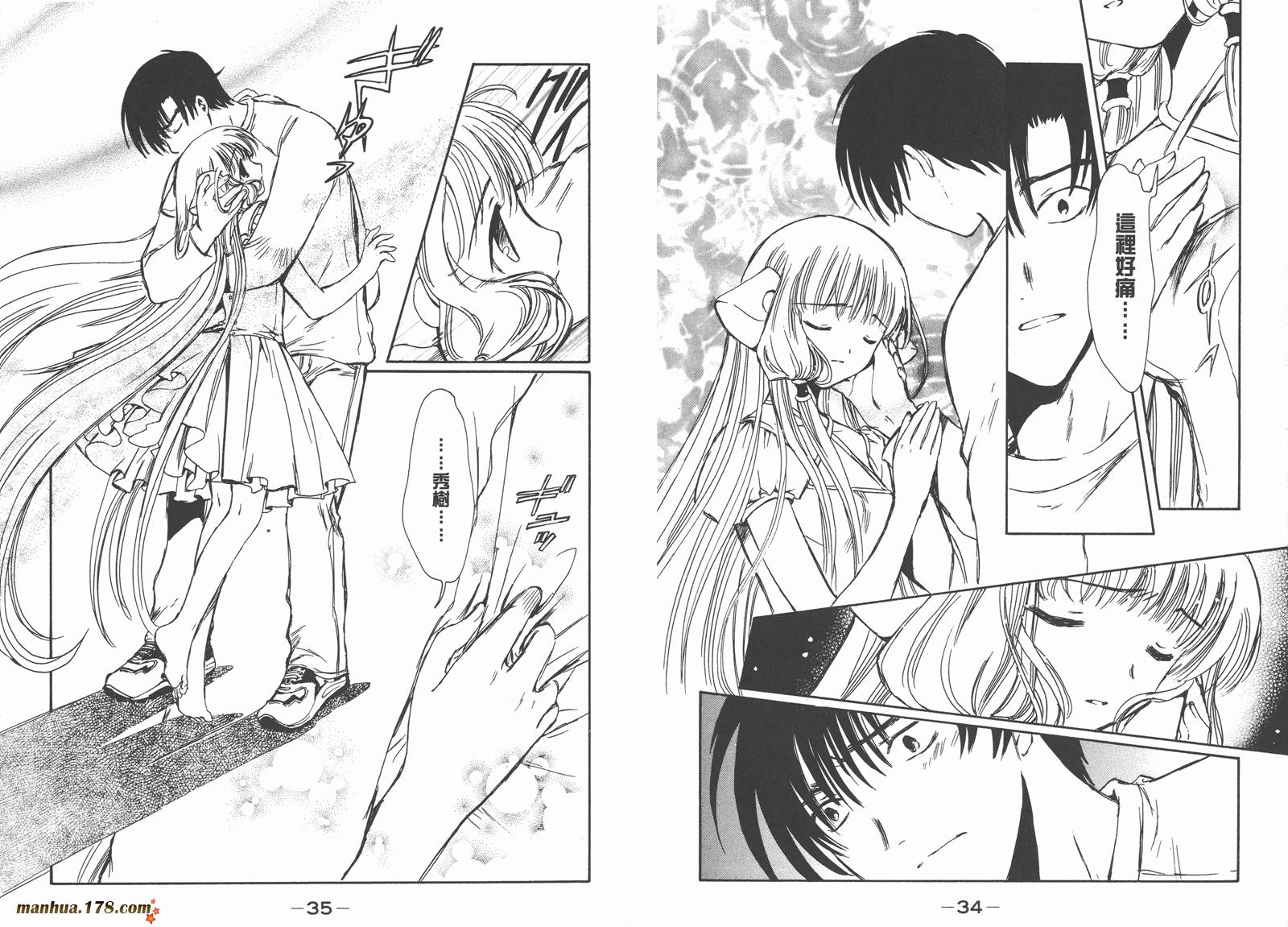 人型电脑天使心第4卷图