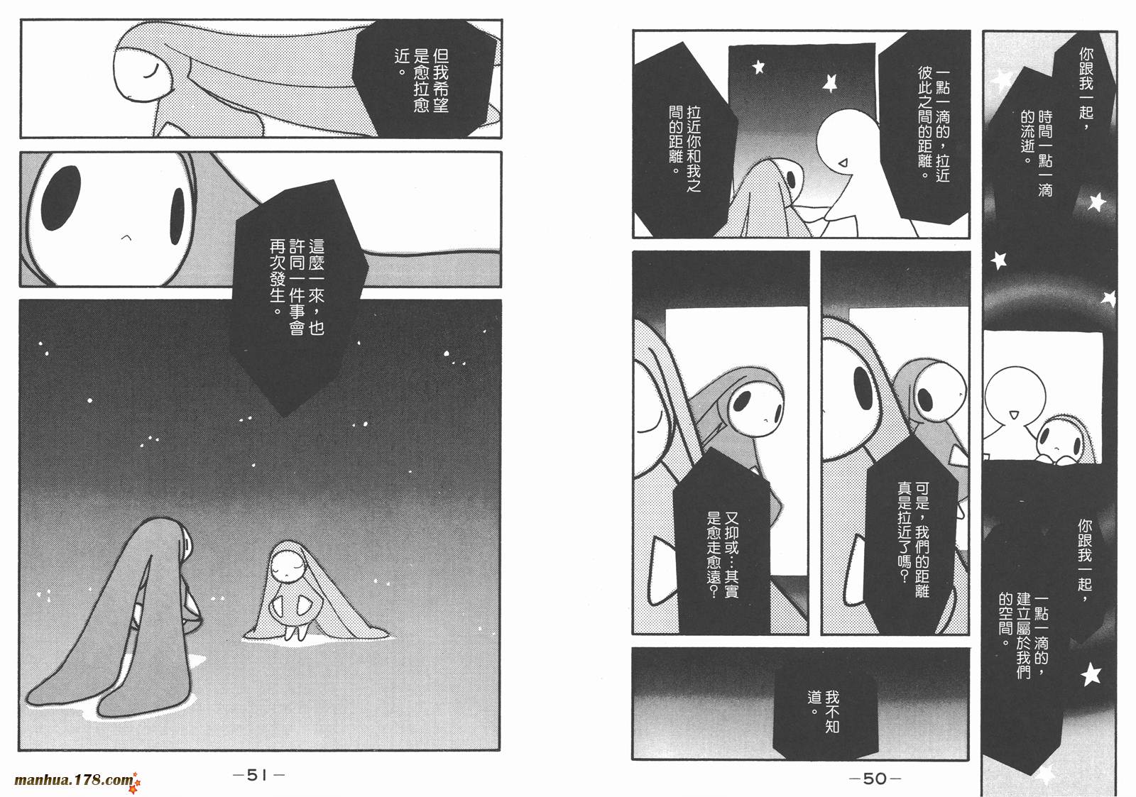 人型电脑天使心第4卷图