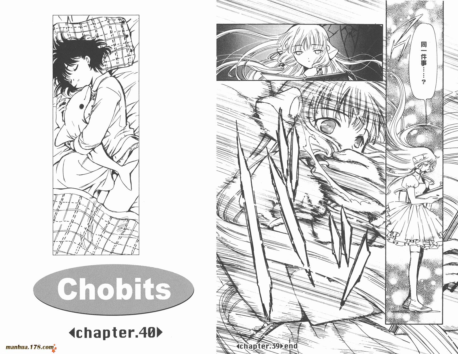 人型电脑天使心第4卷图