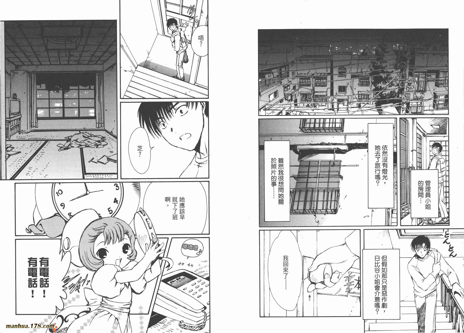 人型电脑天使心第4卷图