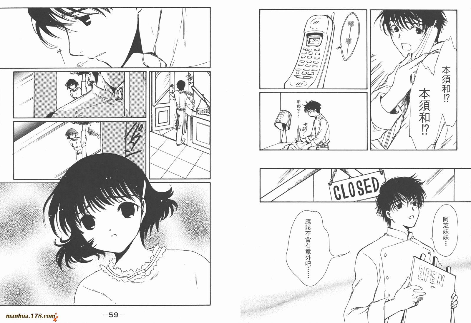 人型电脑天使心第4卷图