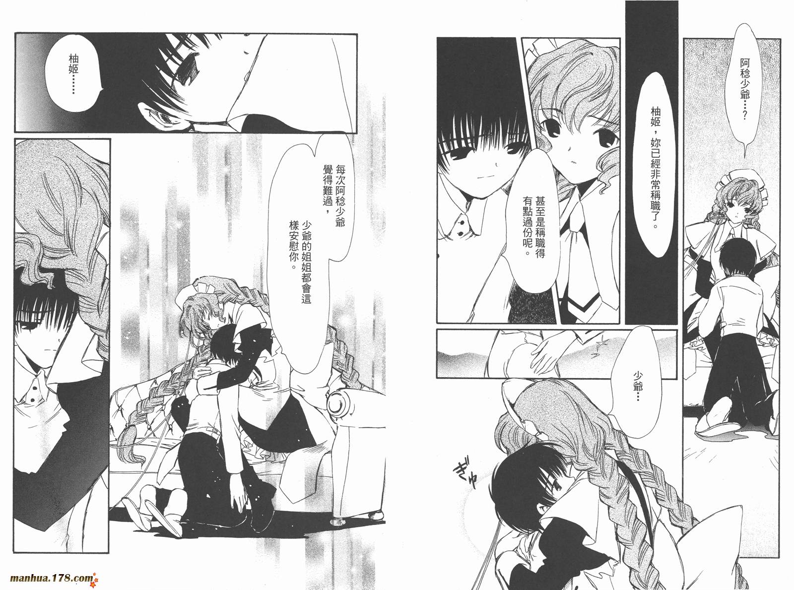 人型电脑天使心第4卷图