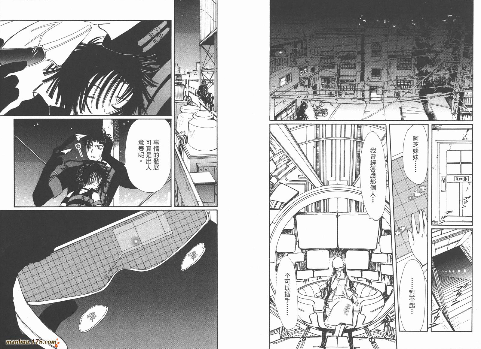 人型电脑天使心第4卷图