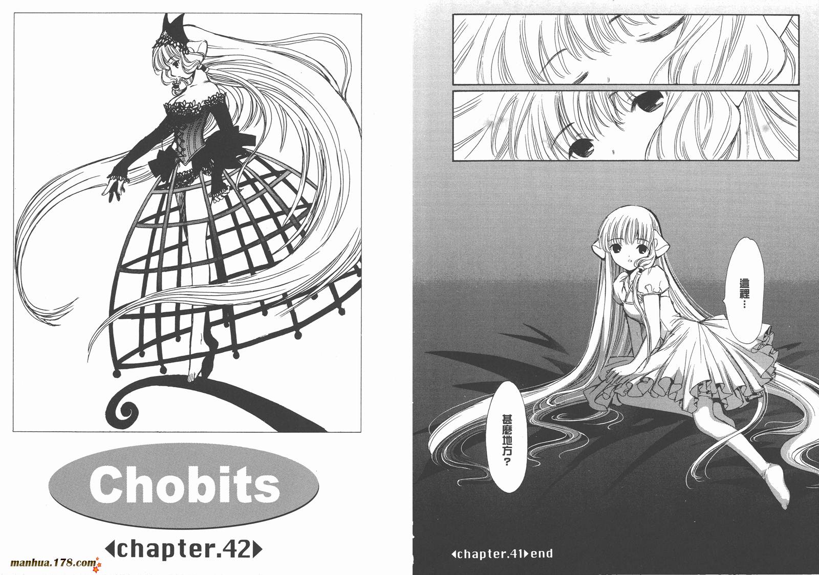 人型电脑天使心第4卷图