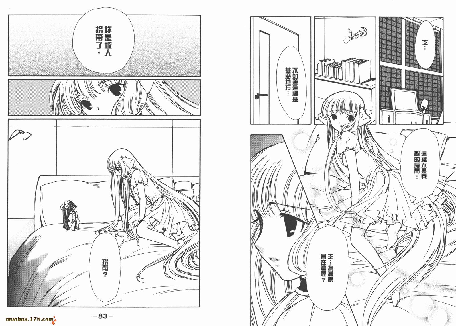 人型电脑天使心第4卷图