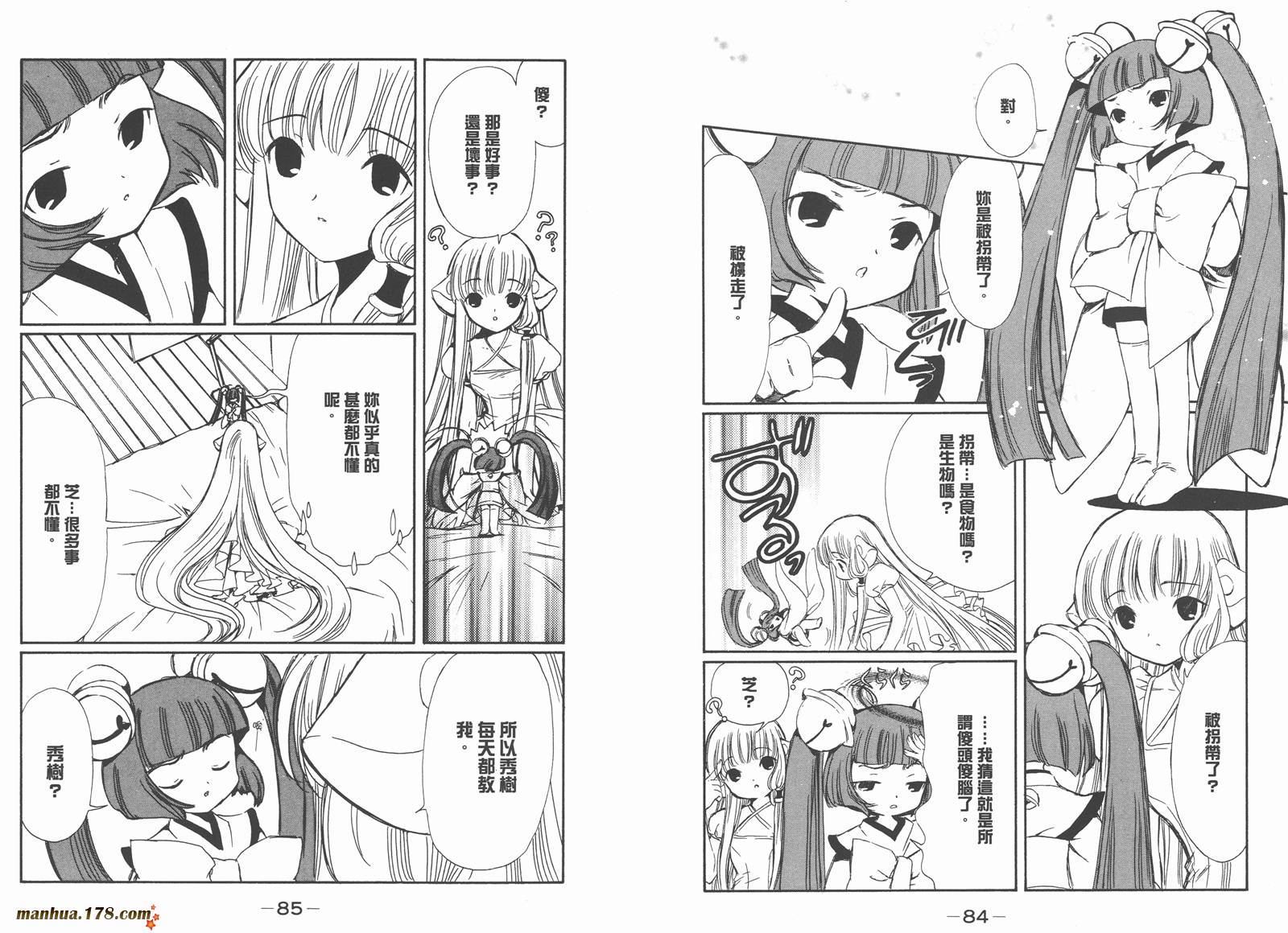 人型电脑天使心第4卷图