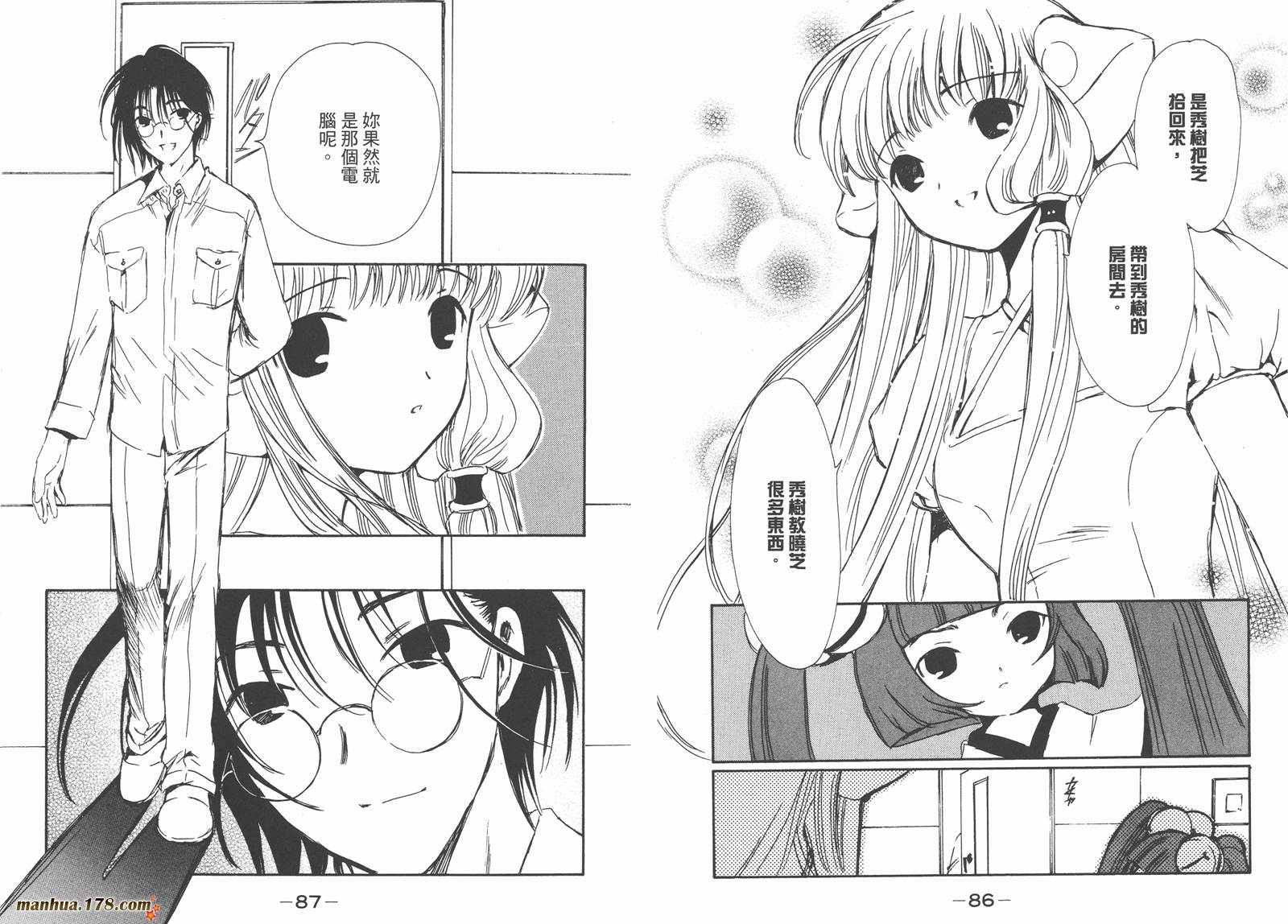 人型电脑天使心第4卷图