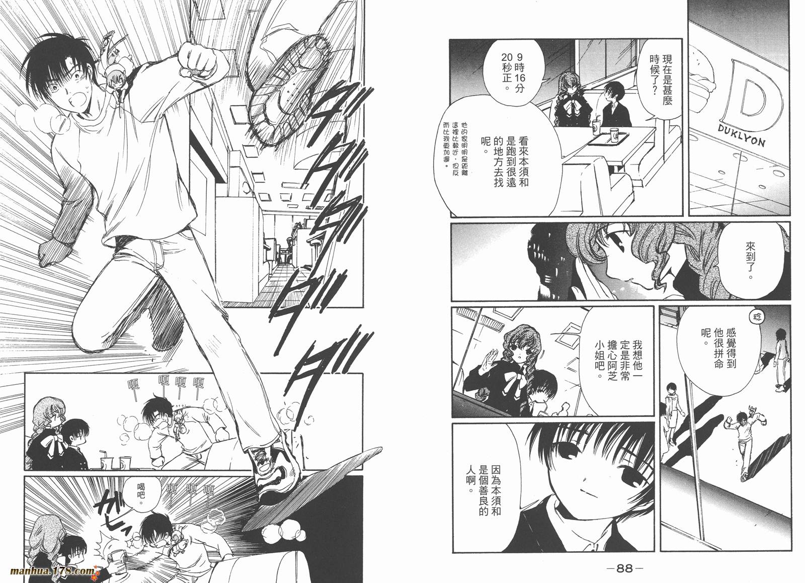 人型电脑天使心第4卷图