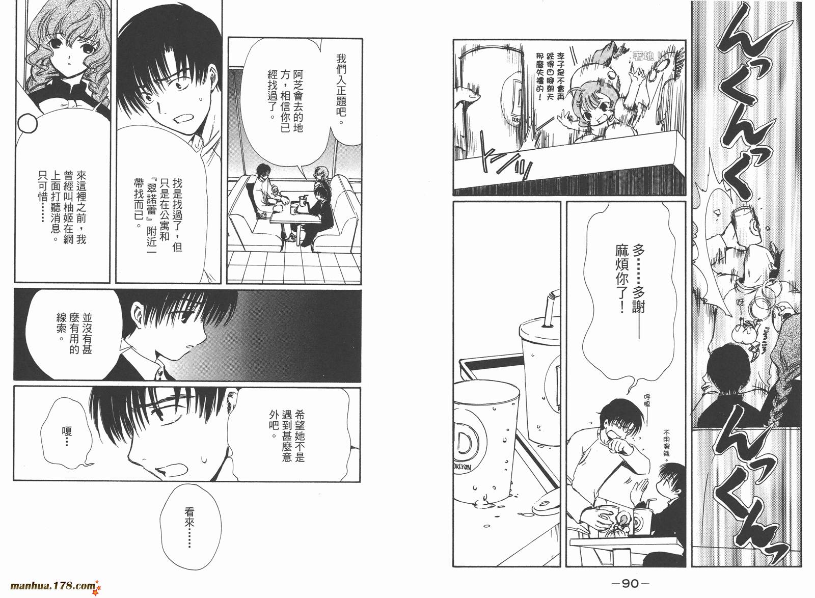 人型电脑天使心第4卷图