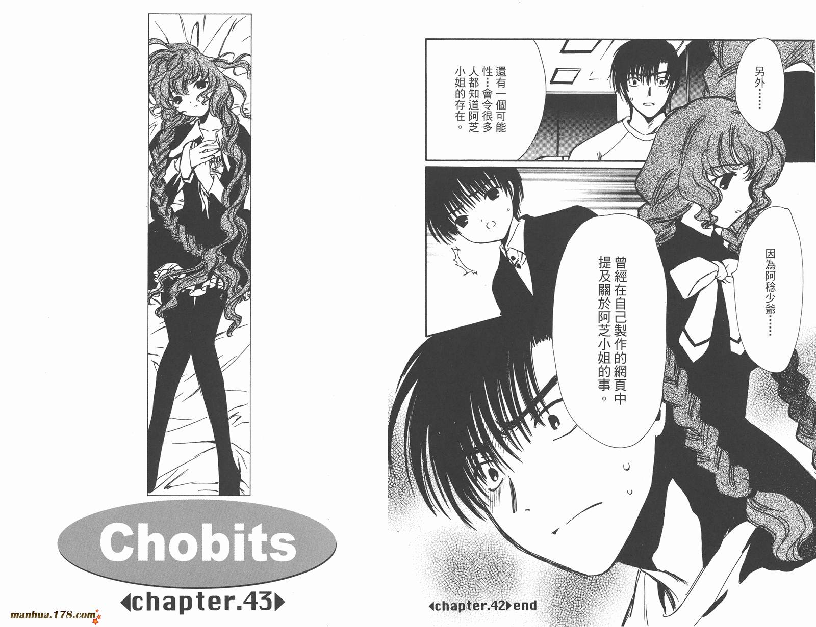 人型电脑天使心第4卷图