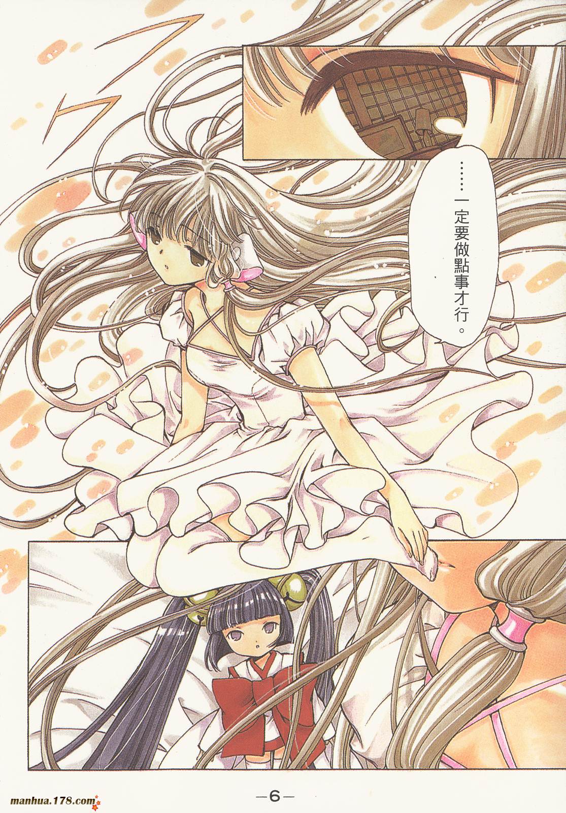 人型电脑天使心第5卷图