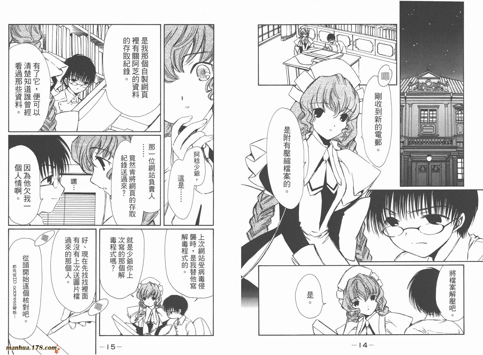 人型电脑天使心第5卷图