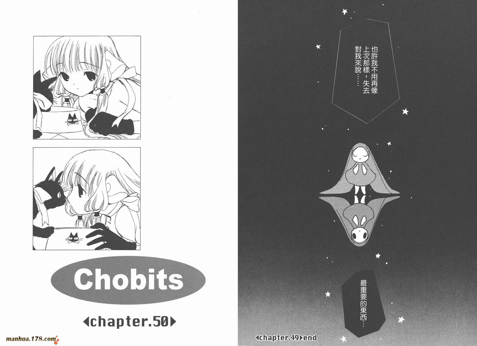 人型电脑天使心第5卷图