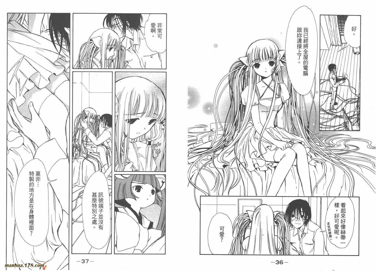 人型电脑天使心第5卷图