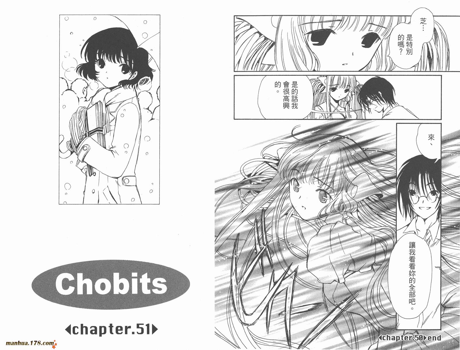 人型电脑天使心第5卷图