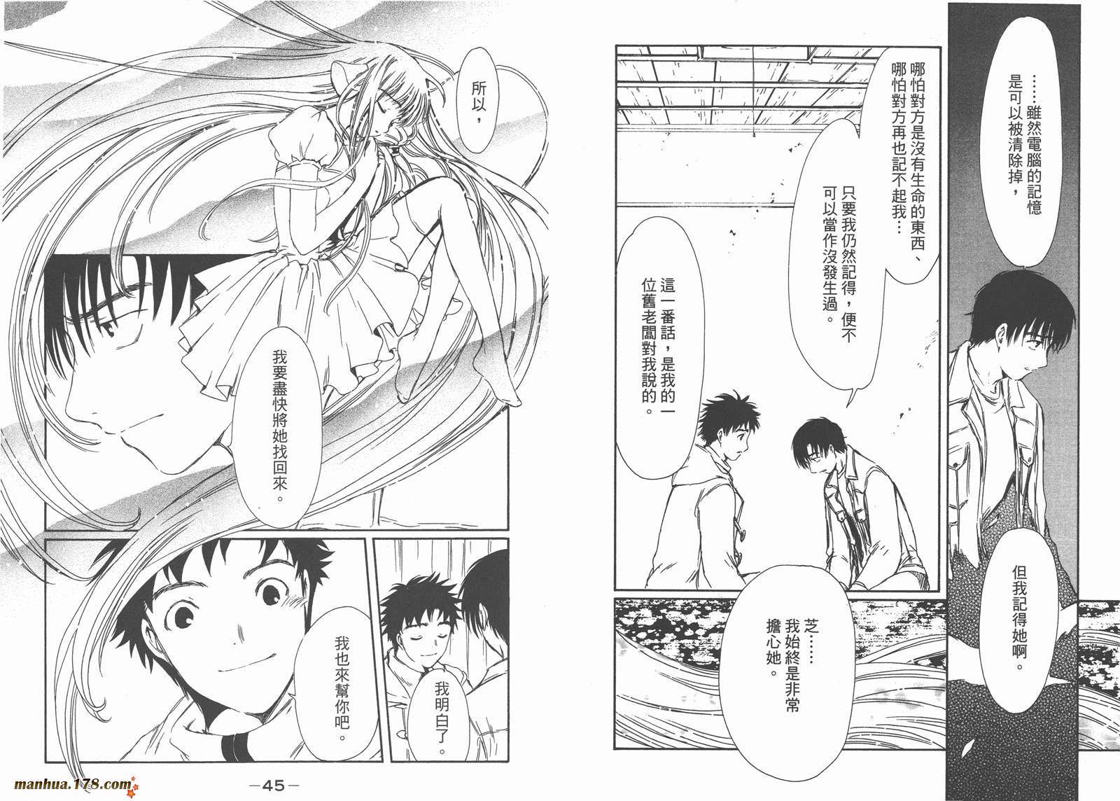 人型电脑天使心第5卷图