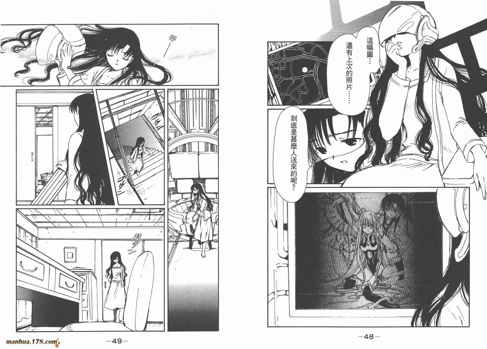 人型电脑天使心第5卷图