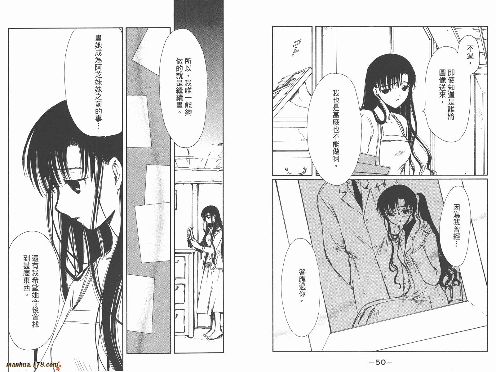 人型电脑天使心第5卷图