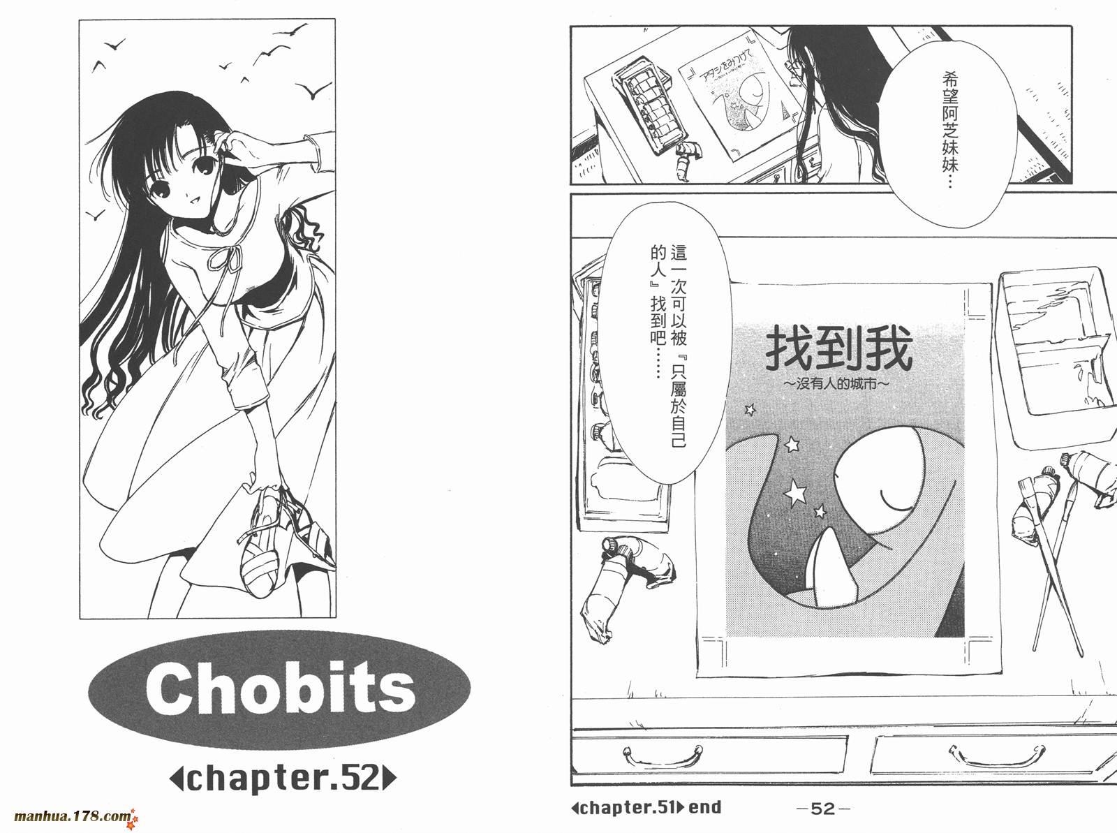 人型电脑天使心第5卷图