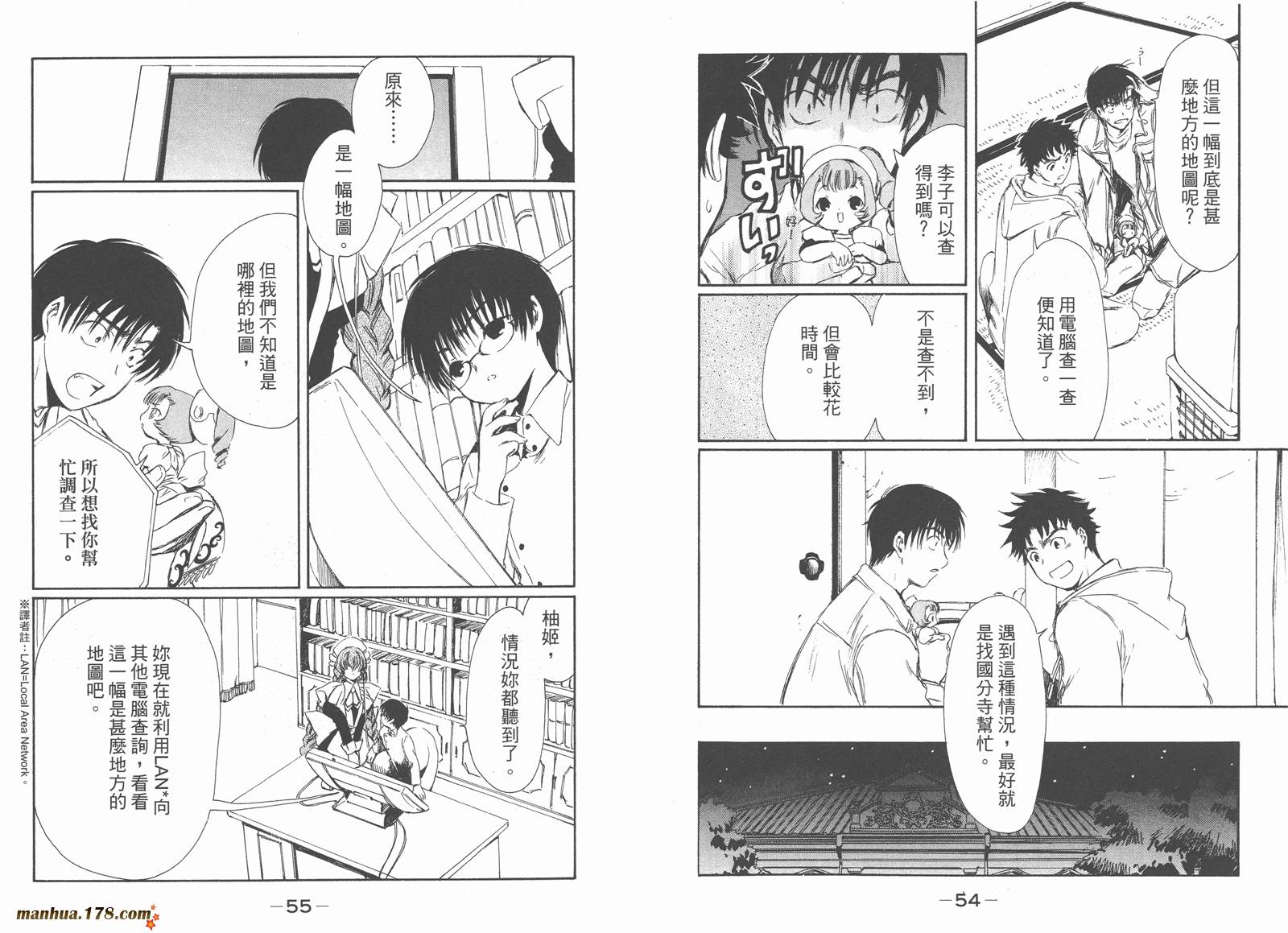 人型电脑天使心第5卷图