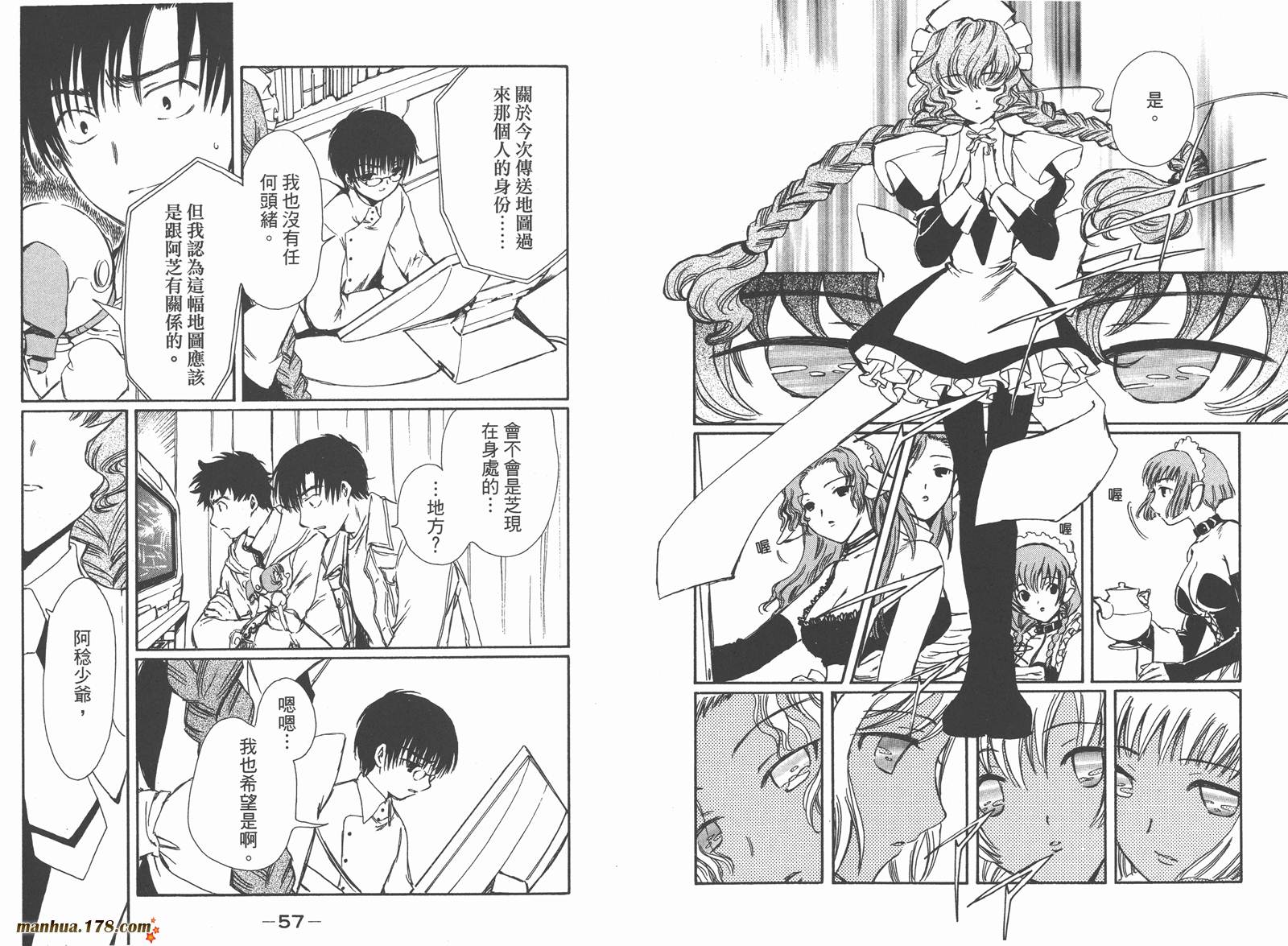 人型电脑天使心第5卷图