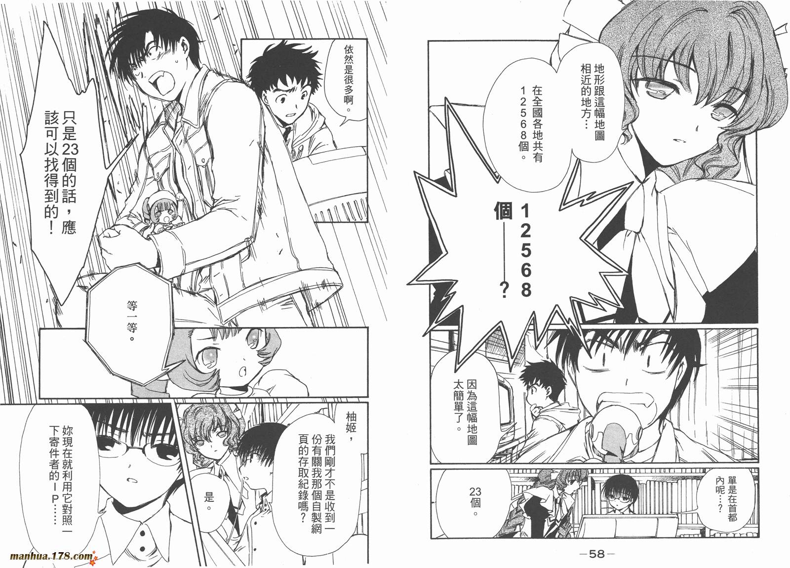 人型电脑天使心第5卷图