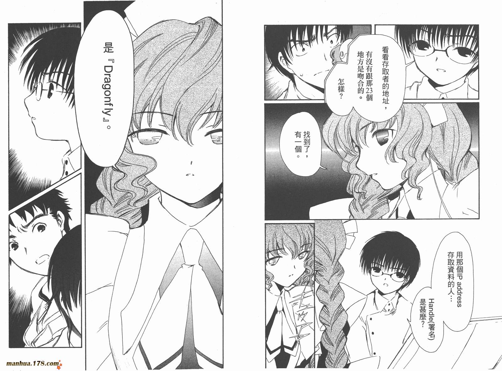 人型电脑天使心第5卷图