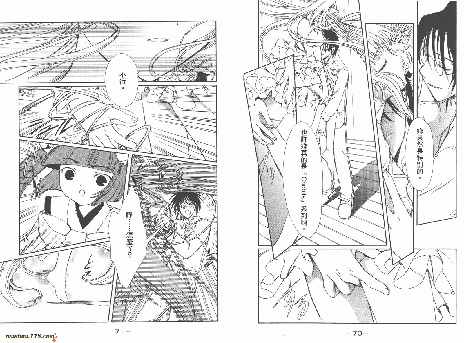 人型电脑天使心第5卷图