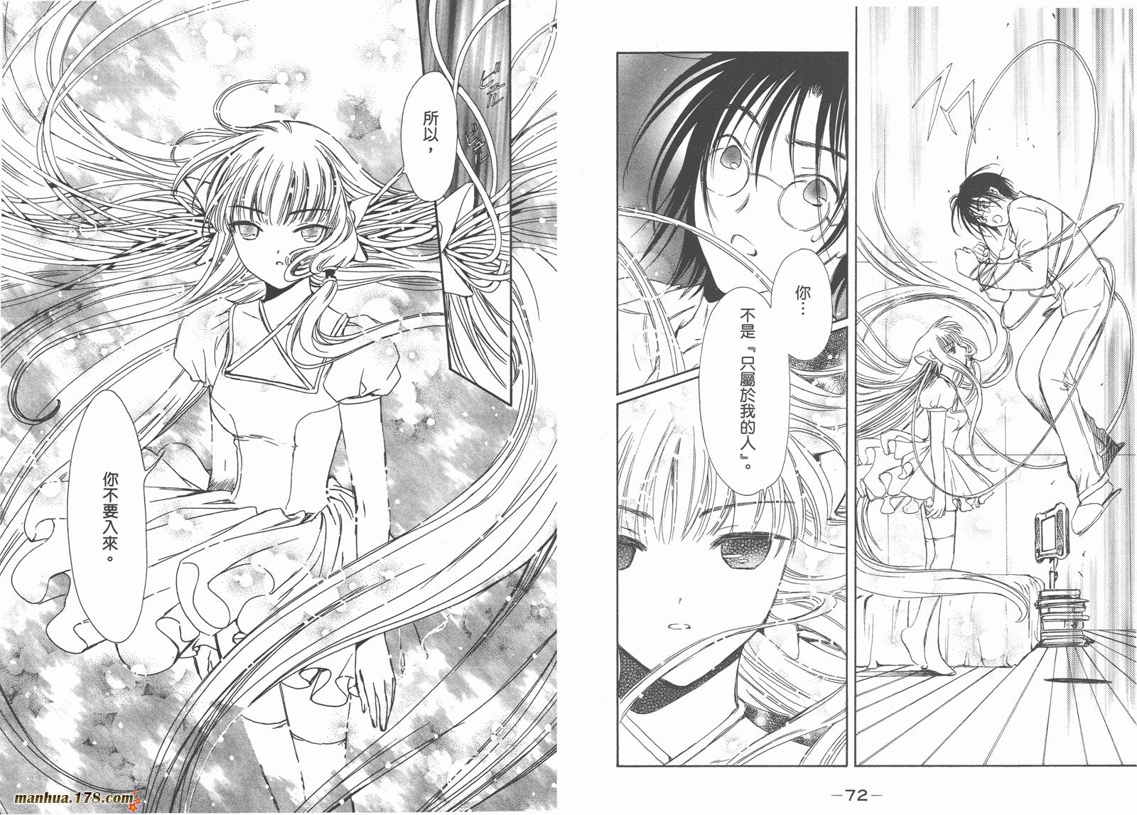 人型电脑天使心第5卷图