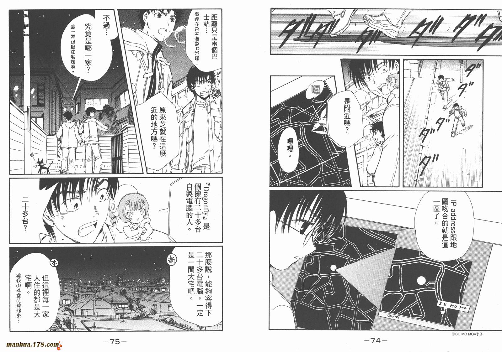 人型电脑天使心第5卷图