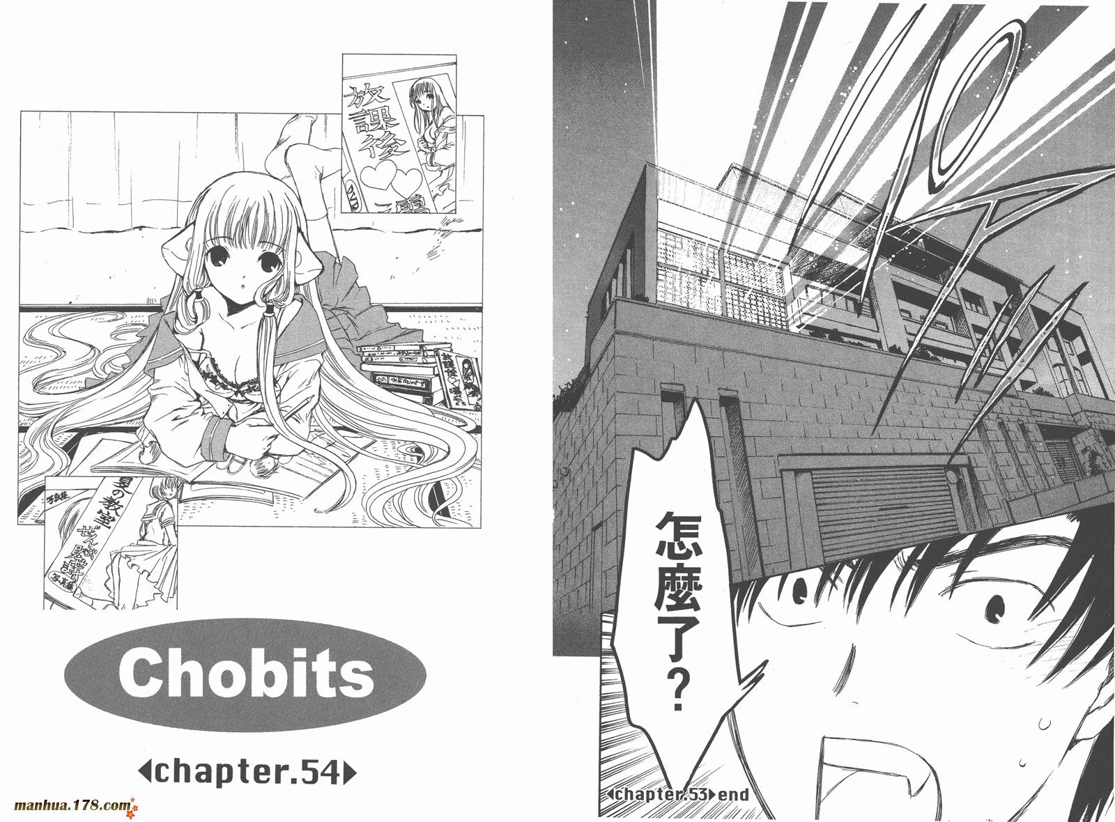 人型电脑天使心第5卷图