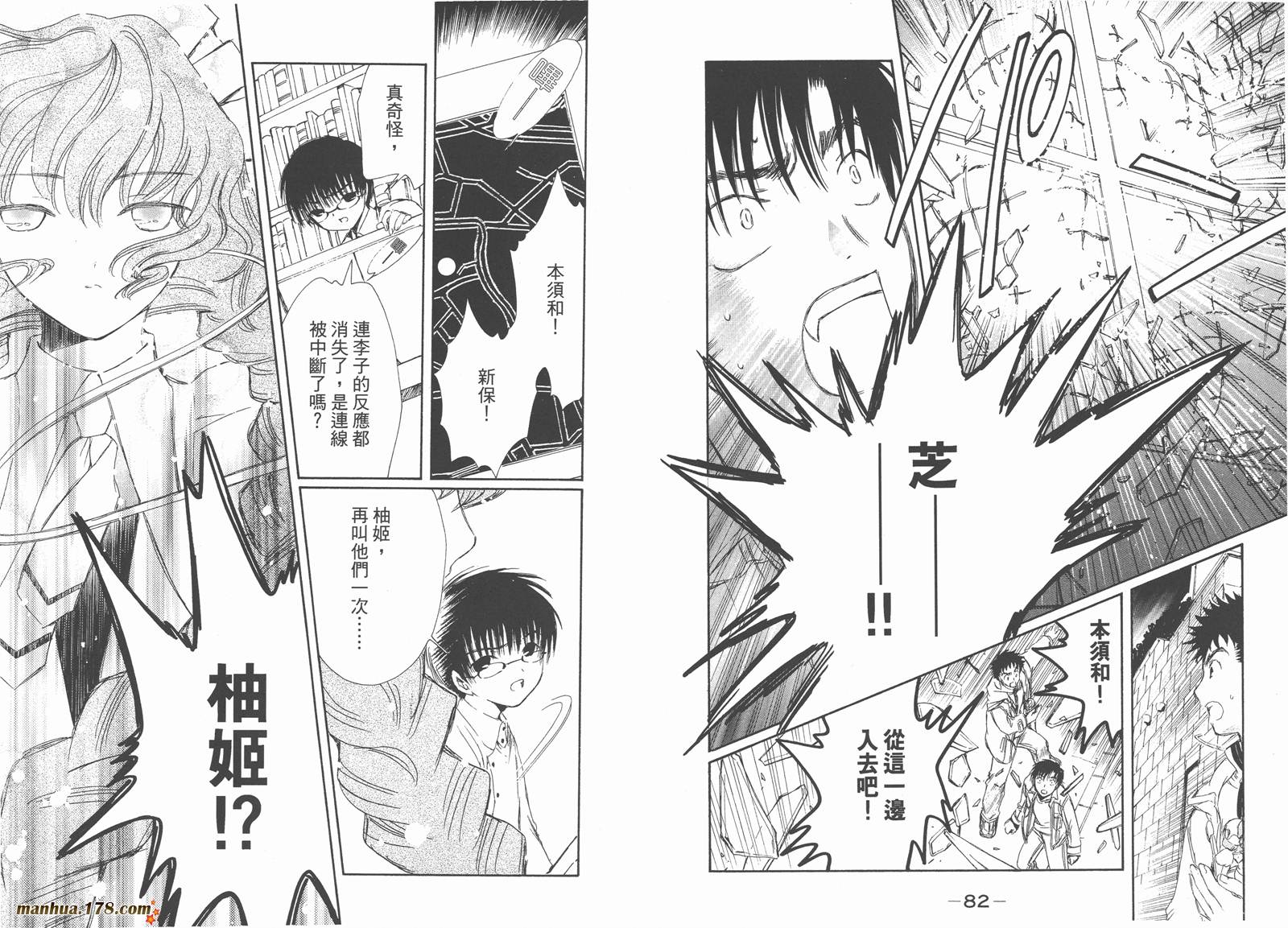 人型电脑天使心第5卷图