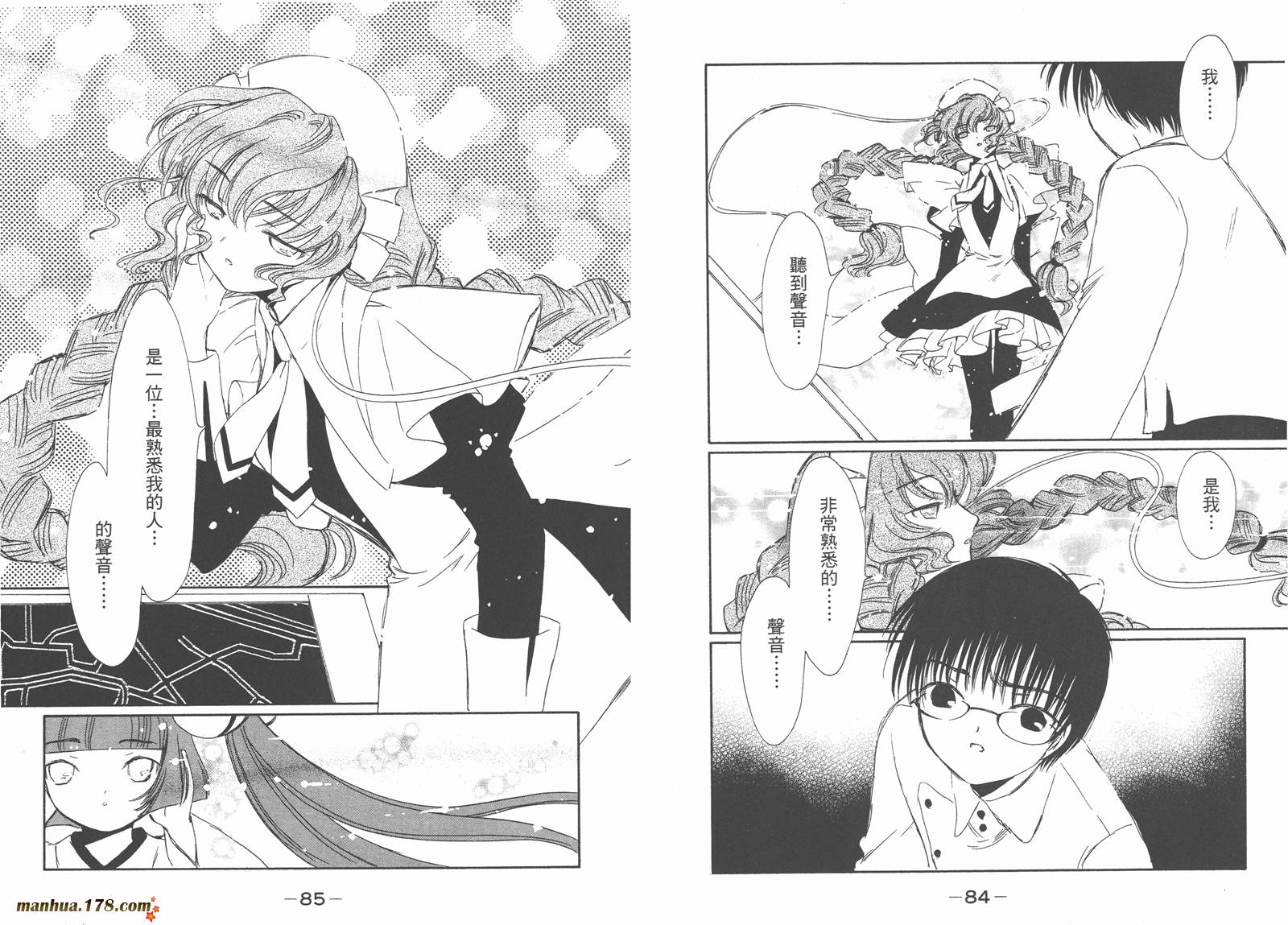 人型电脑天使心第5卷图