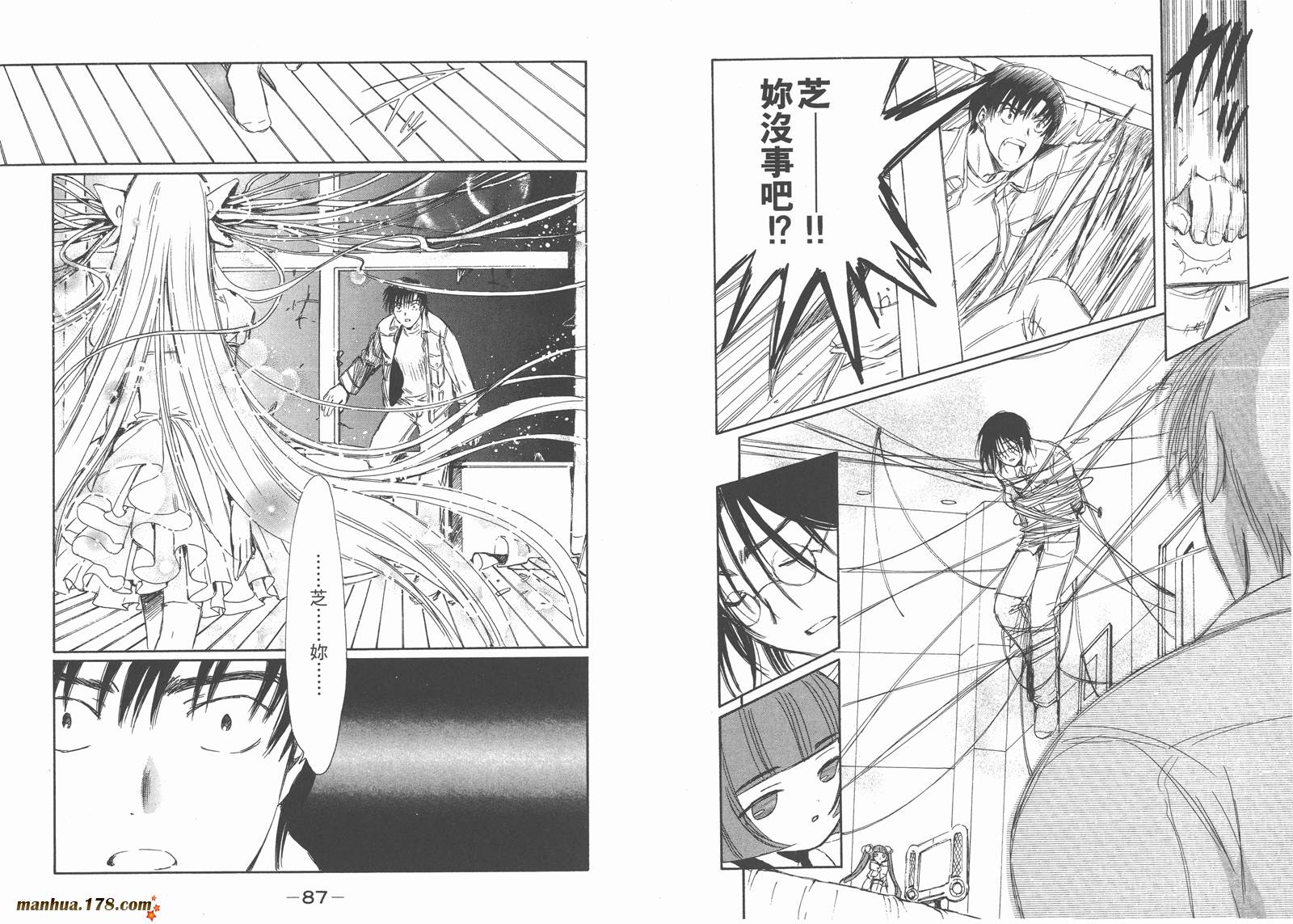 人型电脑天使心第5卷图