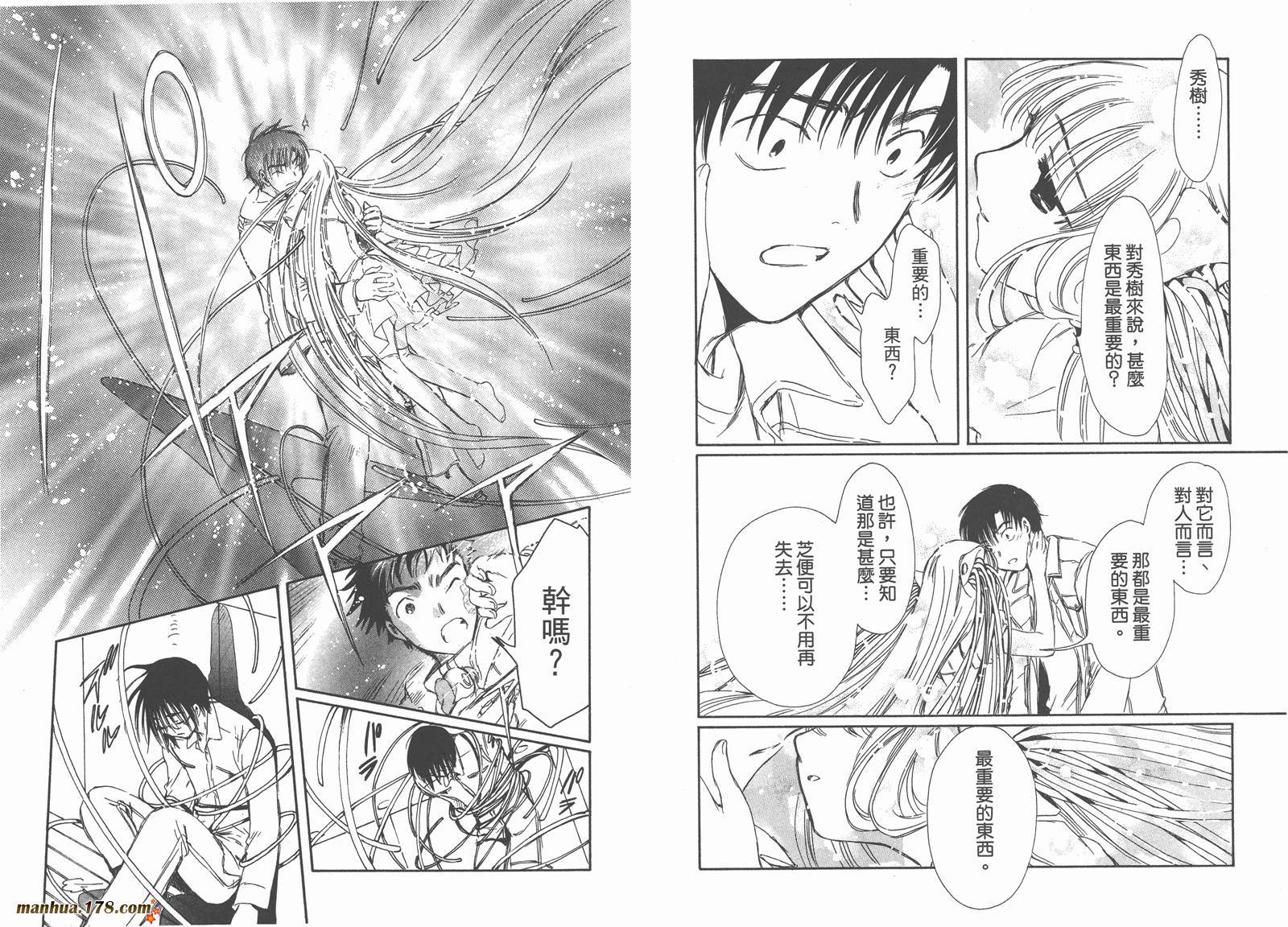 人型电脑天使心第5卷图