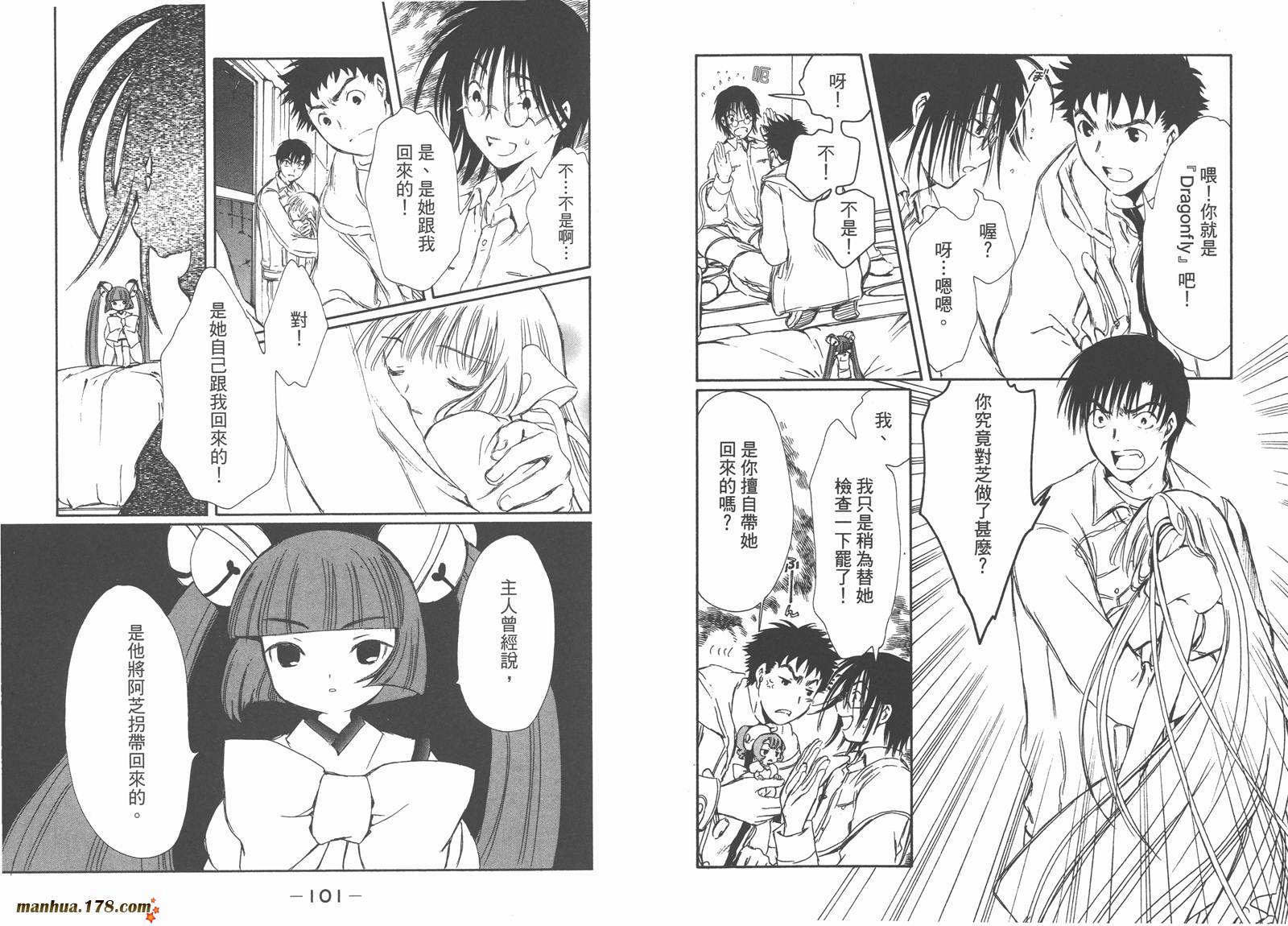 人型电脑天使心第5卷图