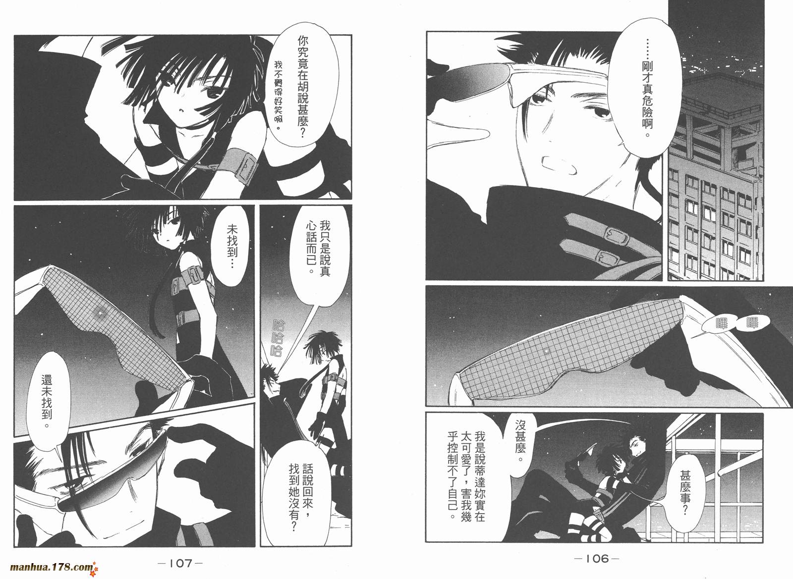 人型电脑天使心第5卷图