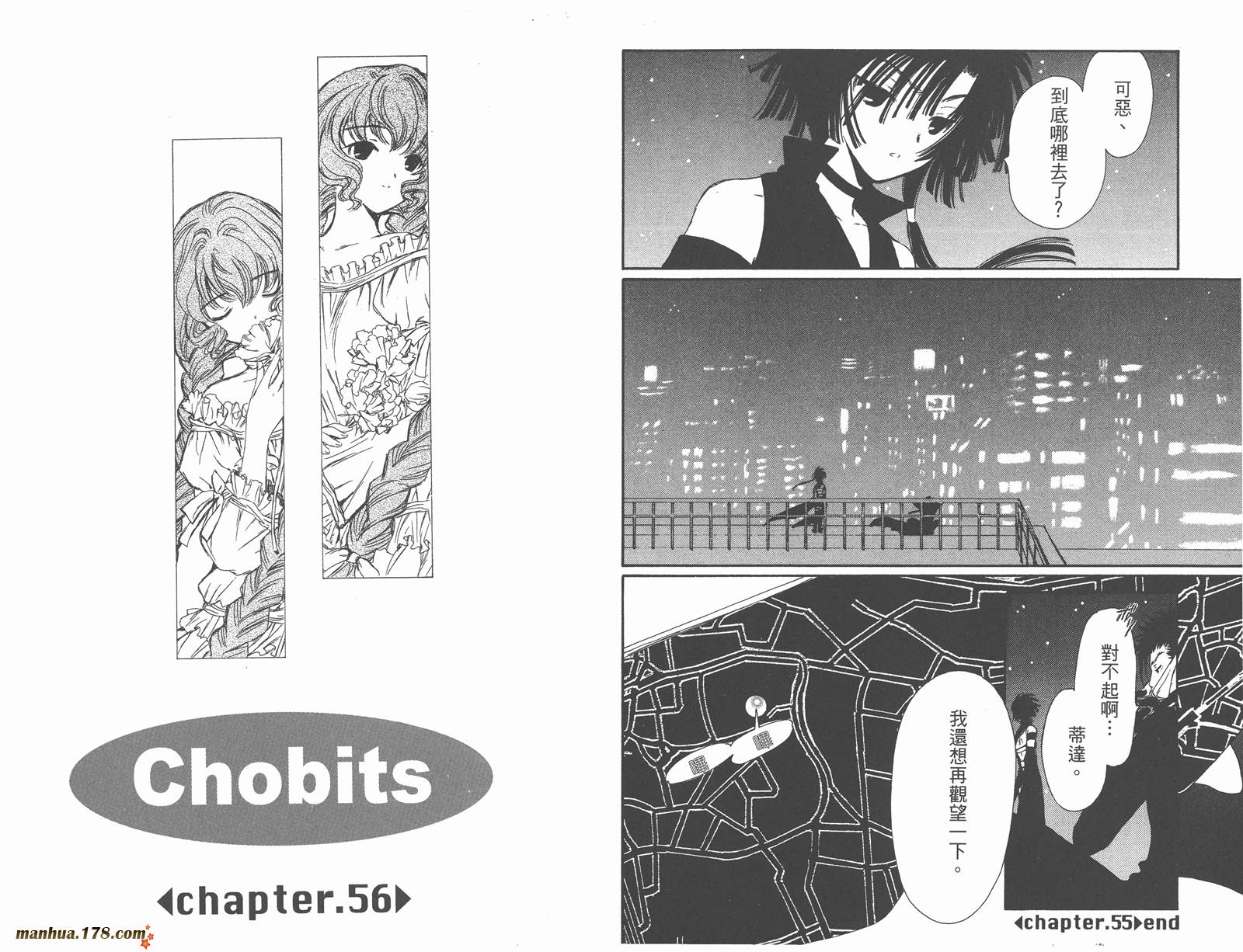 人型电脑天使心第5卷图