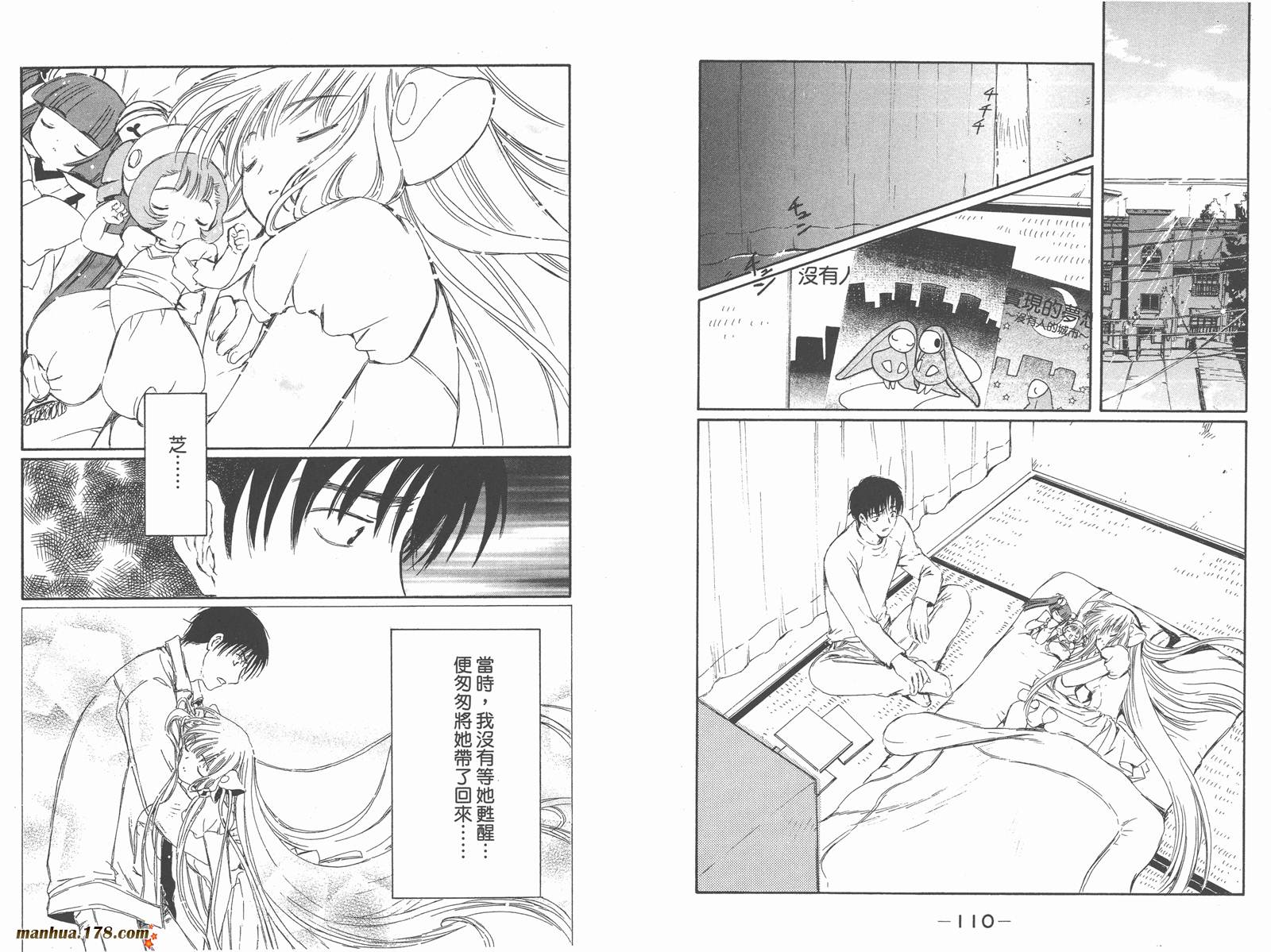 人型电脑天使心第5卷图