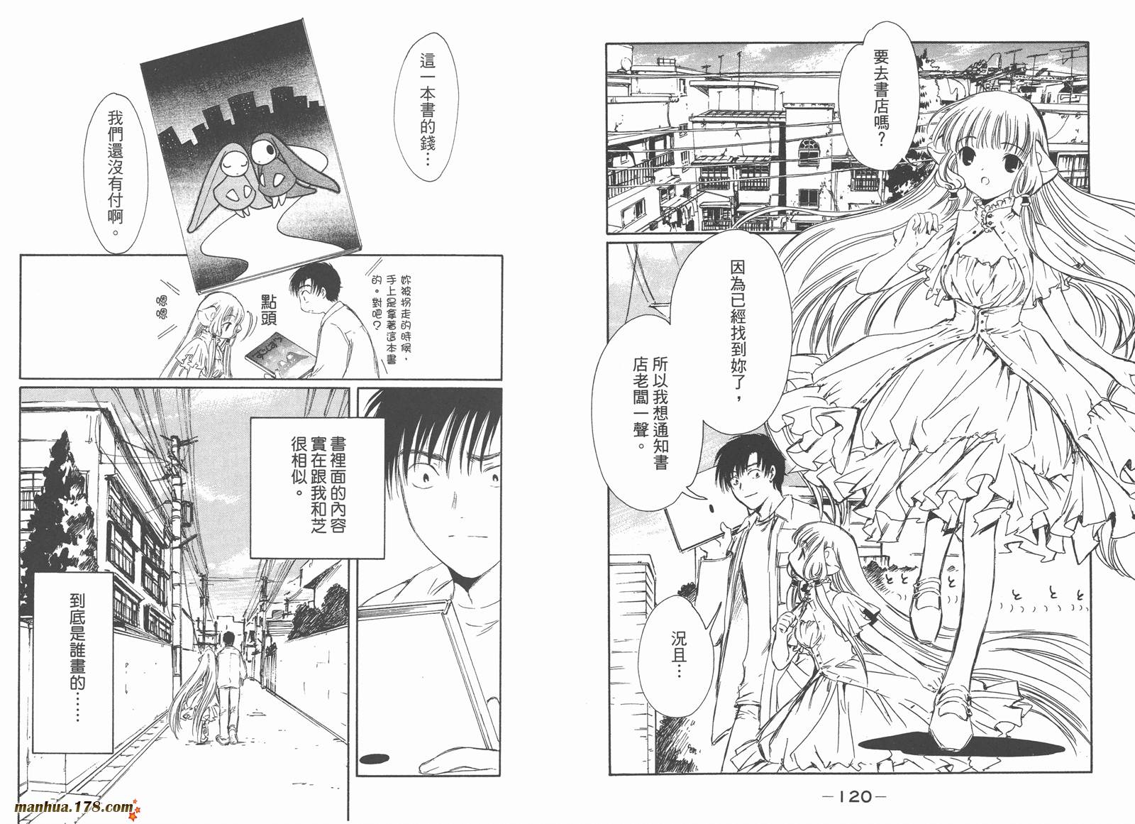 人型电脑天使心第5卷图