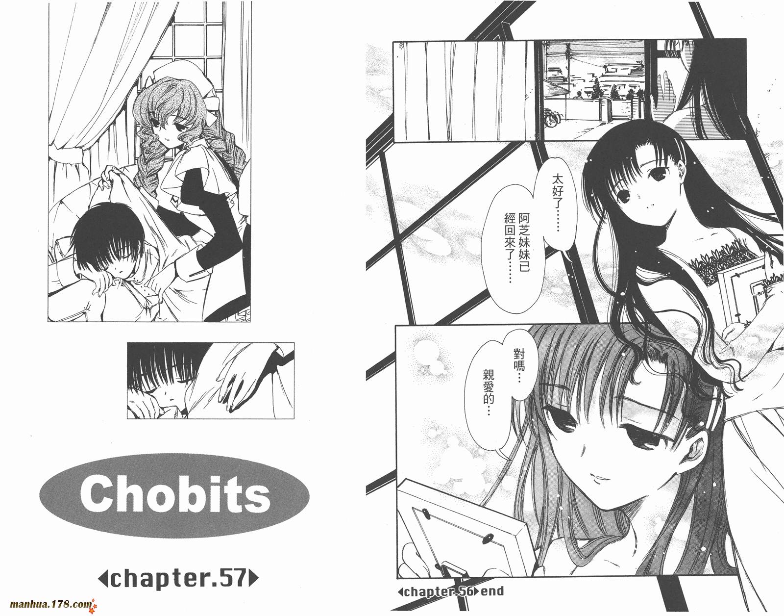 人型电脑天使心第5卷图