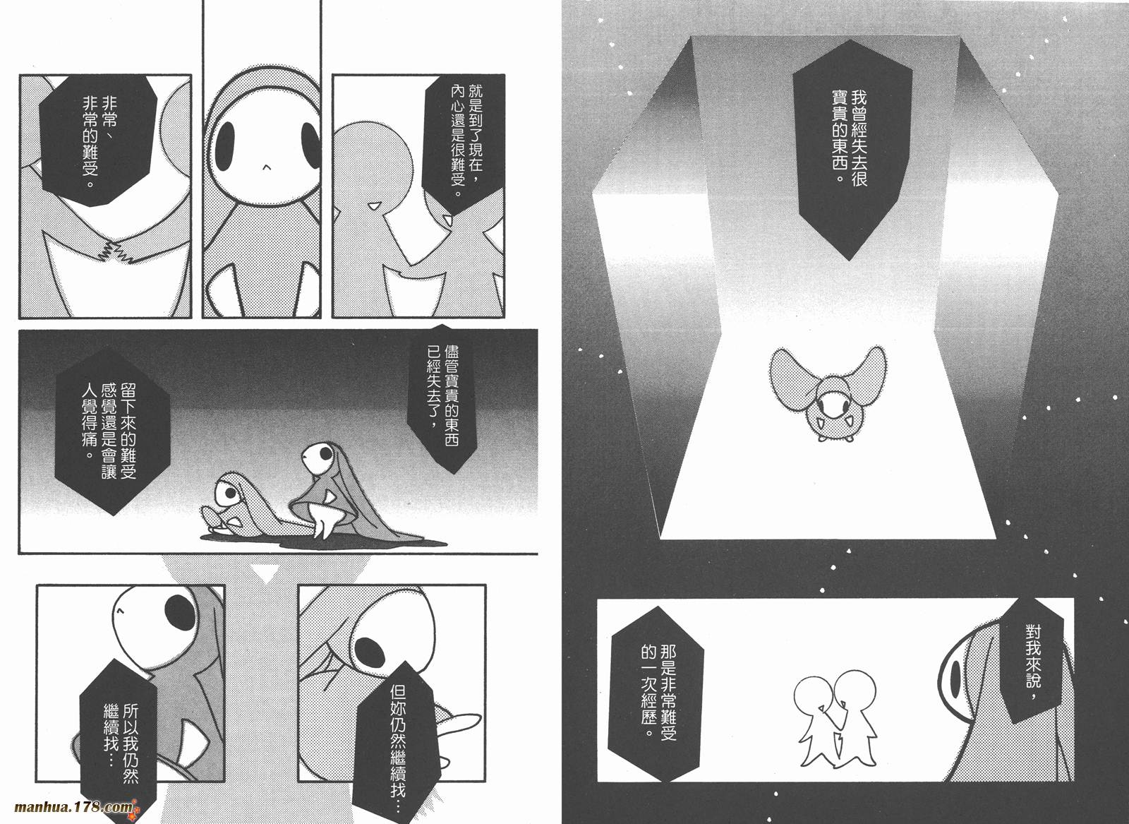 人型电脑天使心第5卷图