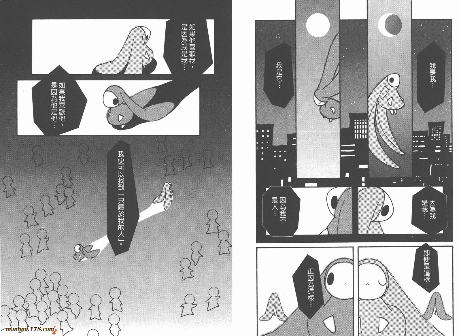 人型电脑天使心第5卷图