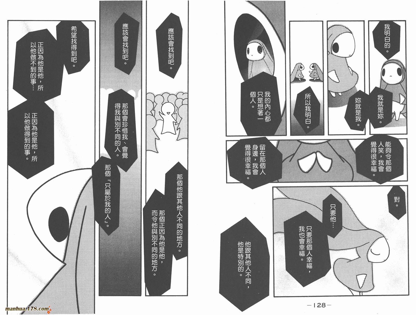 人型电脑天使心第5卷图