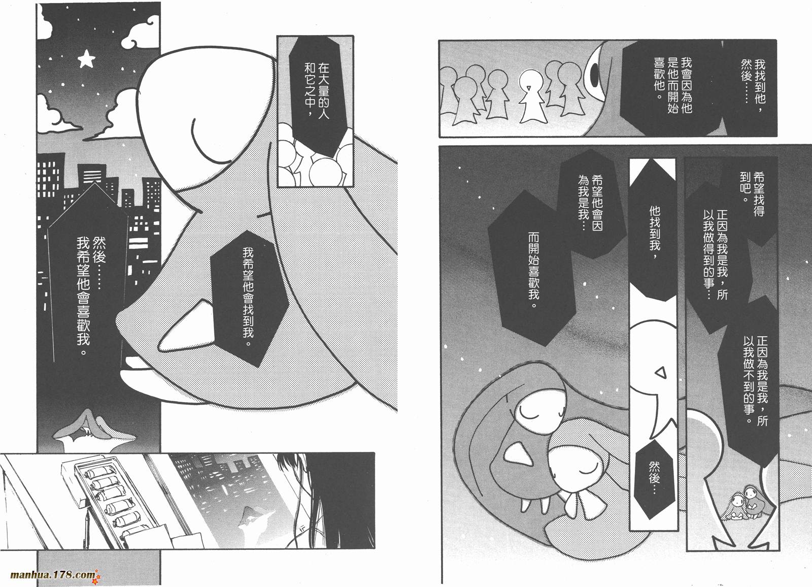 人型电脑天使心第5卷图