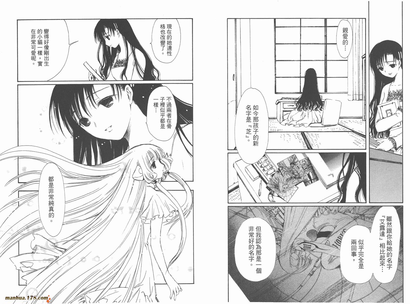 人型电脑天使心第5卷图