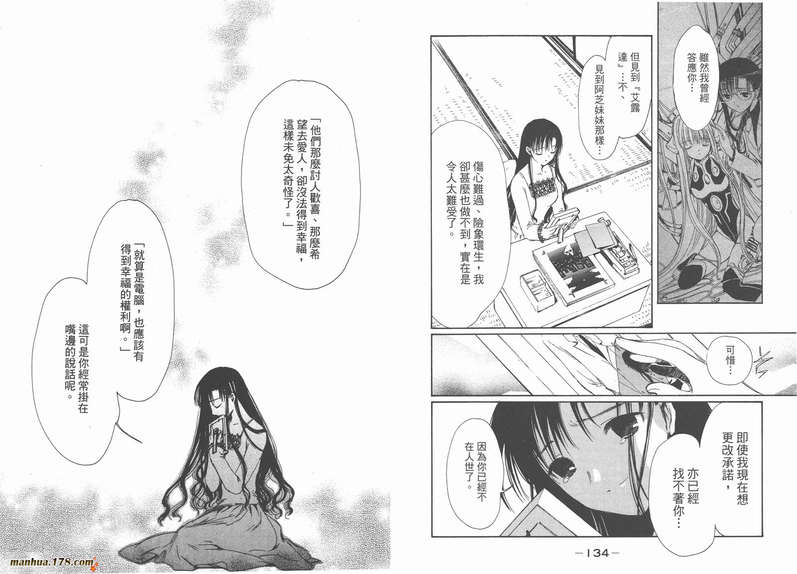 人型电脑天使心第5卷图