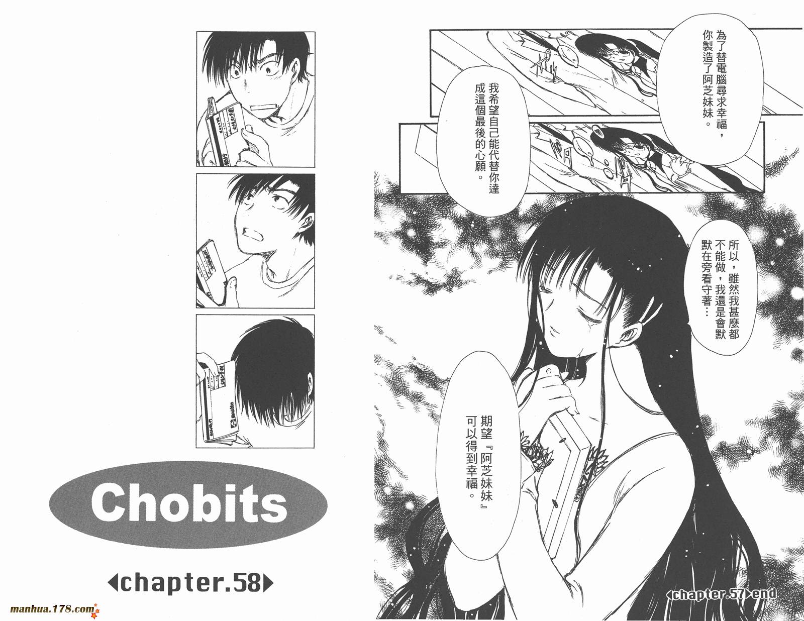 人型电脑天使心第5卷图