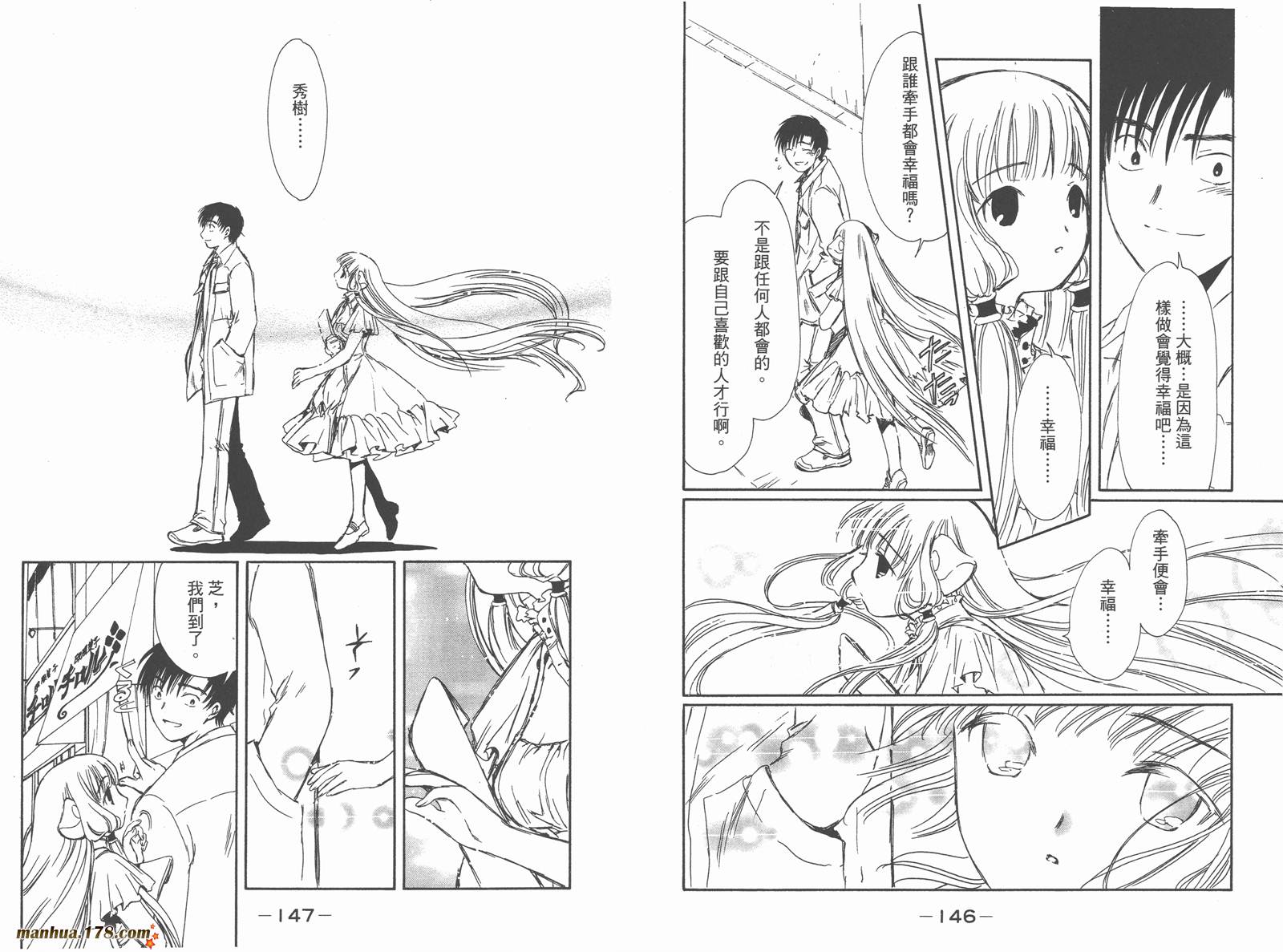 人型电脑天使心第5卷图